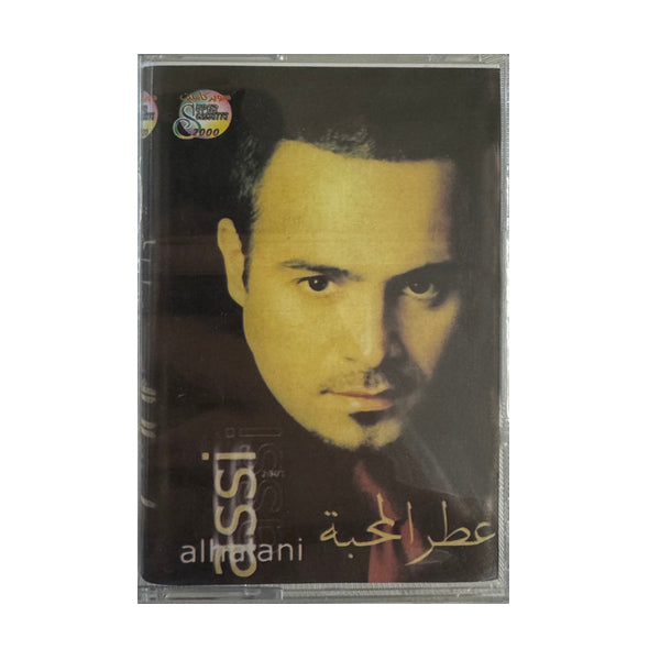 Aasi AlHilani: Aatr AlMahaba | عاصي الحلاني: عطر المحبة  - K7