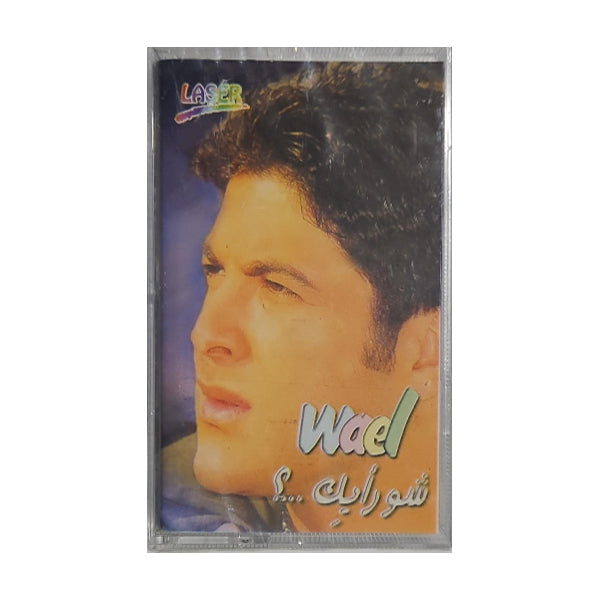 Wael Kfoury:  Shu Rayek | وائل كفوري:  شو رايك - K7