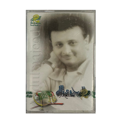 Abdul Majeed Abdullah: Ghali | عبد المجيد عبدالله: غالي - K7