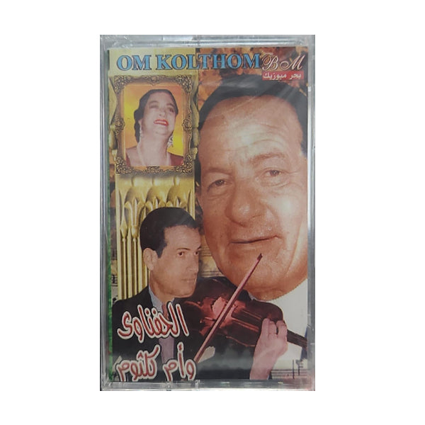 Alhafnawi: AlAtlaal | الحفناوي: الأطلال - K7