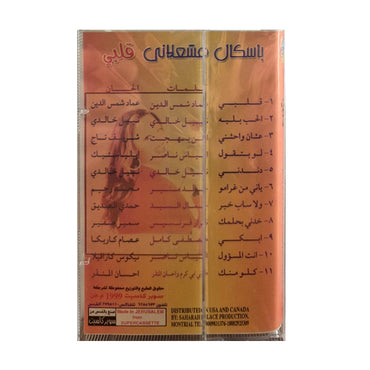Pascale Mashaalani: Albi |  باسكال مشعلاني: قلبي - K7