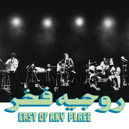 Rogér Fakhr - East of Any Place - LP