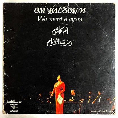 Oum Kulthoum - Wa Maret El Ayam  (أم كلثوم: و مرت الايام) - LP (Used Vinyl)