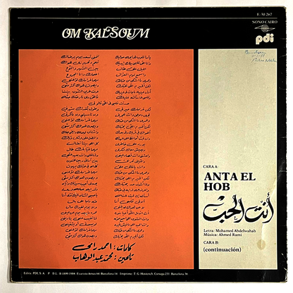 Oum Kulthoum - Enta El Hob - LP (Used Vinyl) (أم كلثوم: إنت الحب)