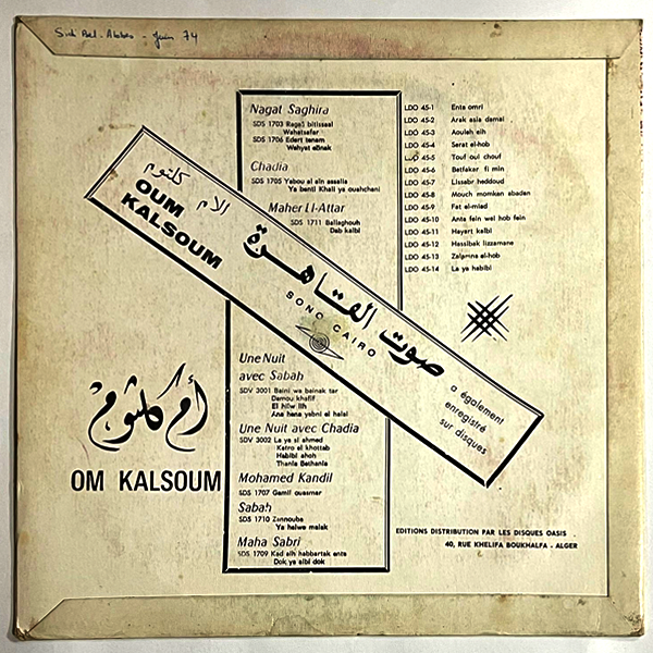 Oum Kulthoum - Hassibak Lilzaman (أم كلثوم: حسيبك للزمن) - LP (Used Vinyl)
