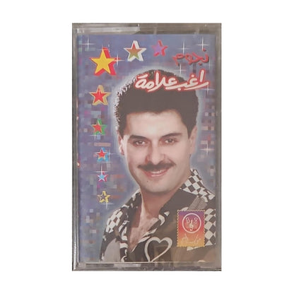 Ragheb Alama: Nojoom | راغب علامة: نجوم - K7
