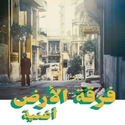 Ferkat Al Ard -  Oghneya - LP