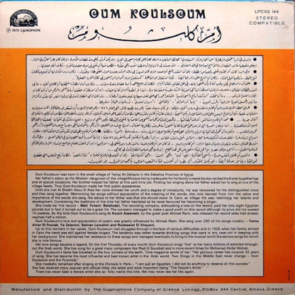 Oum Koulsoum* – غلبت أصالح في روحي Ghouloubt Assaleh - LP (Used Vinyl)