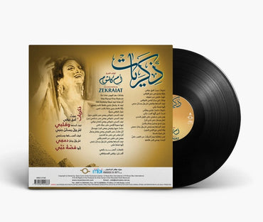 Oum Kolthoum - Zekraiat - LP