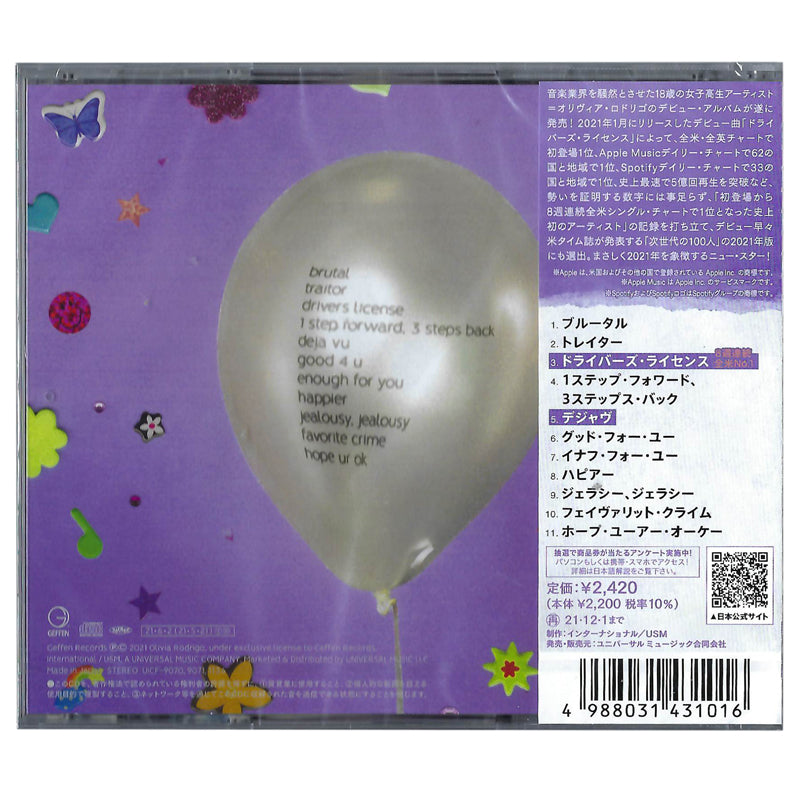 أوليفيا رودريغو - ساور (سعر خاص لفترة محدودة) - قرص مضغوط