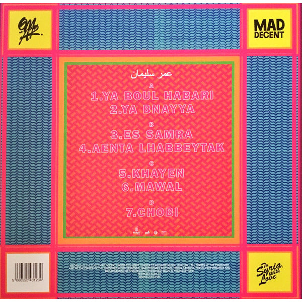 عمر سليمان - إلى سوريا، مع حبي - ألبوم مزدوج