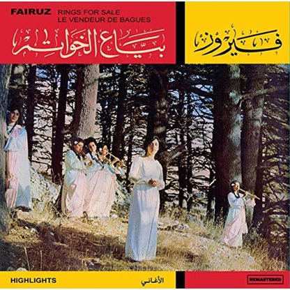 Fairuz - Bayaa El Khawatem - LP